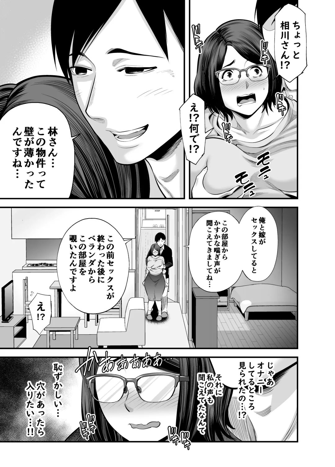 [Maccha Neji] Otonari-san Fhentai - Page 20