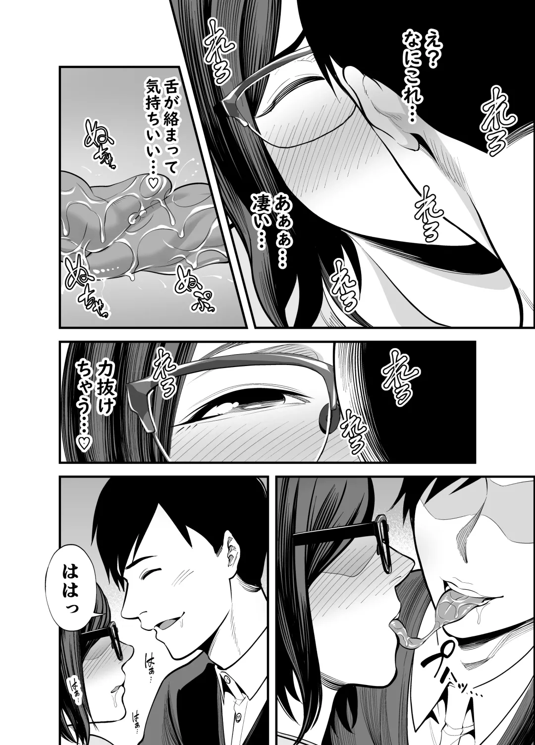 [Maccha Neji] Otonari-san Fhentai - Page 23