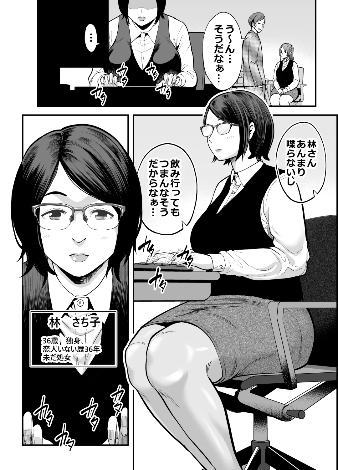 [Maccha Neji] Otonari-san Fhentai - Page 3