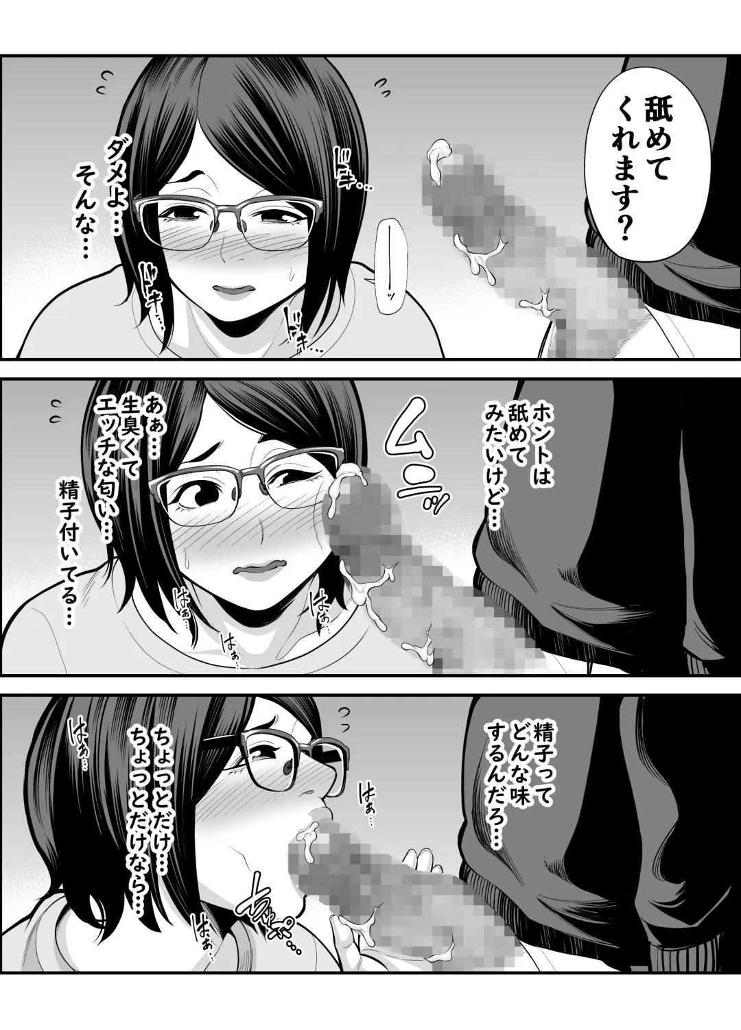 [Maccha Neji] Otonari-san Fhentai - Page 35