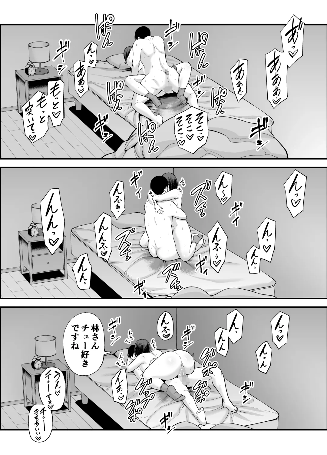 [Maccha Neji] Otonari-san Fhentai - Page 57