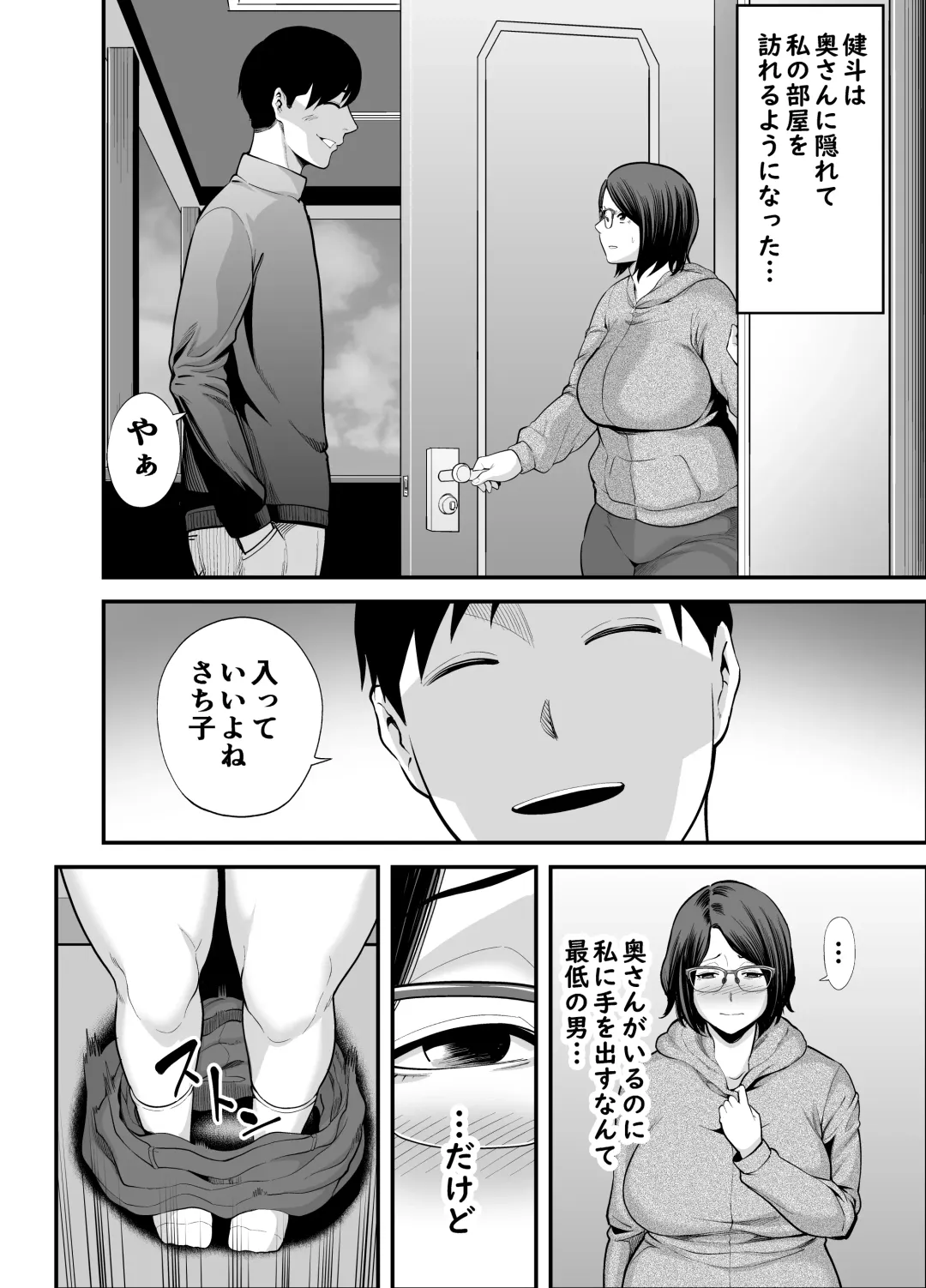 [Maccha Neji] Otonari-san Fhentai - Page 63
