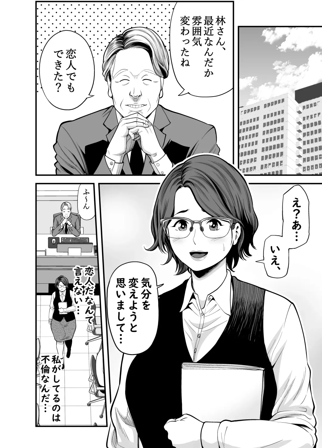 [Maccha Neji] Otonari-san Fhentai - Page 75