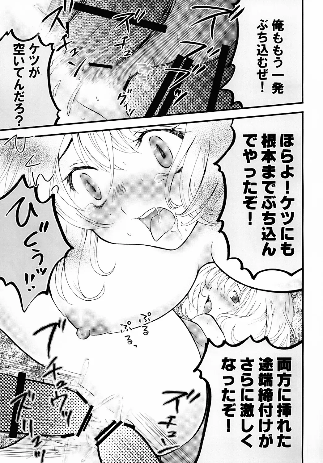 [Abe Ryu] Paiman. Fhentai - Page 20