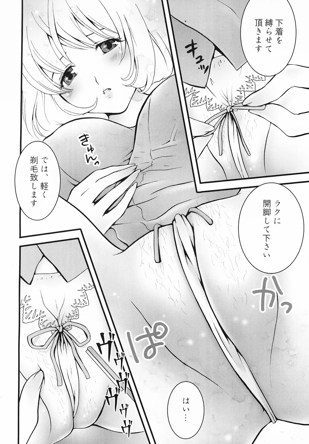 [Abe Ryu] Paiman. Fhentai - Page 9