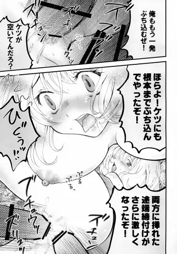 [Abe Ryu] Paiman. Fhentai - Page 20