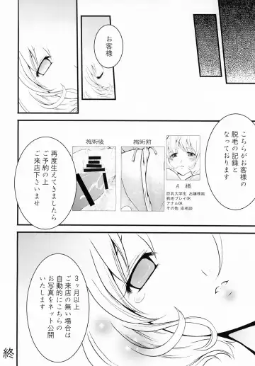 [Abe Ryu] Paiman. Fhentai - Page 25