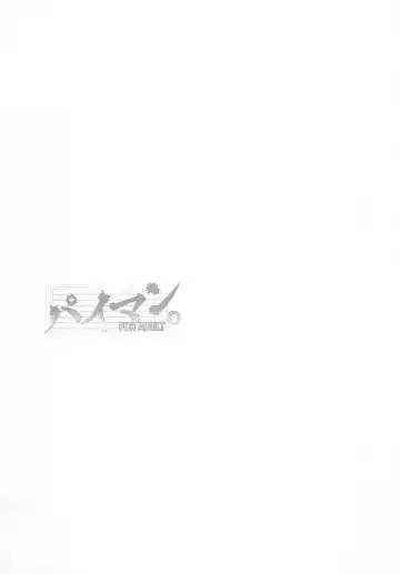 [Abe Ryu] Paiman. Fhentai - Page 26