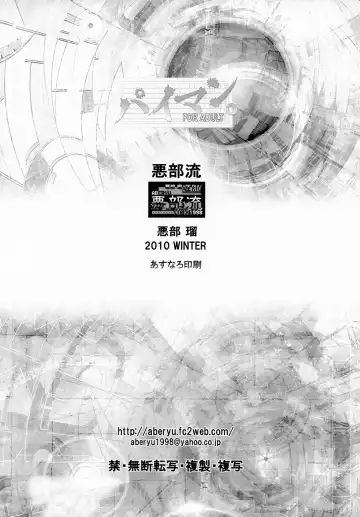 [Abe Ryu] Paiman. Fhentai - Page 31