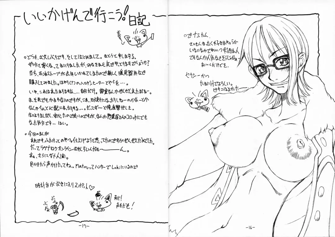 [Matou] Dokuri Marugoto Namashibori Fhentai - Page 15