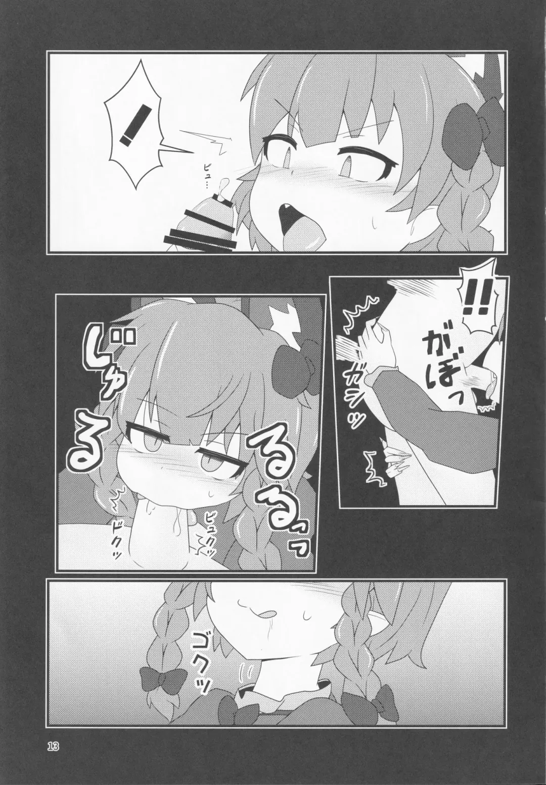 [Kokage] Pet no Pet Fhentai - Page 12