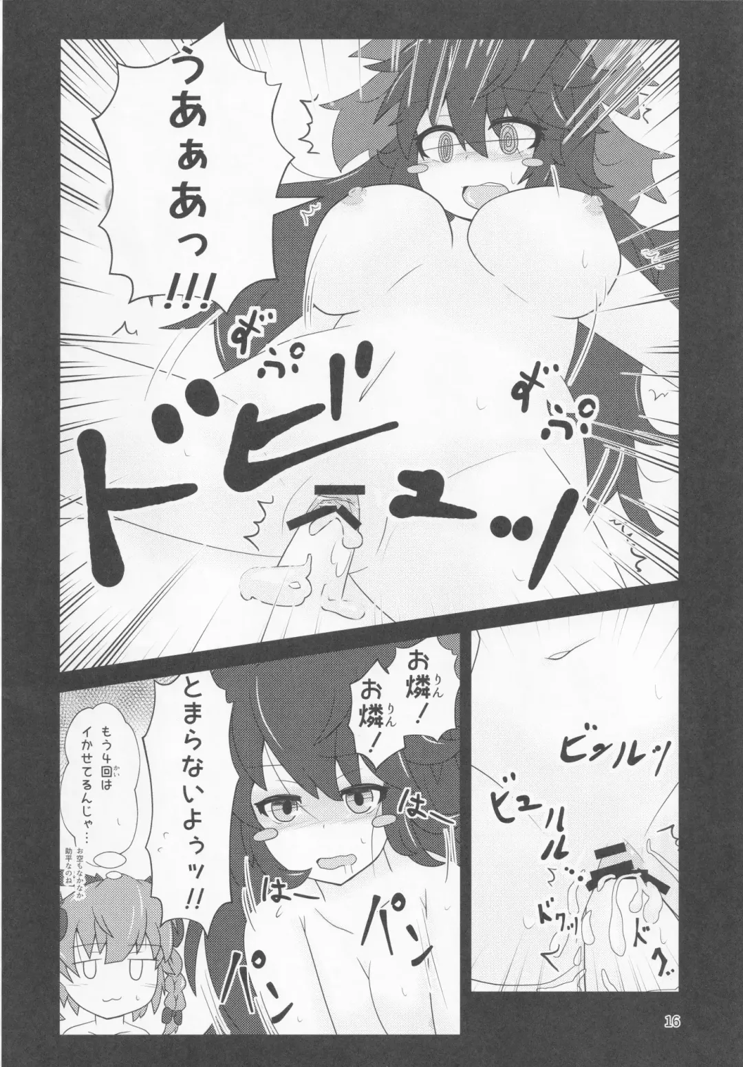 [Kokage] Pet no Pet Fhentai - Page 15