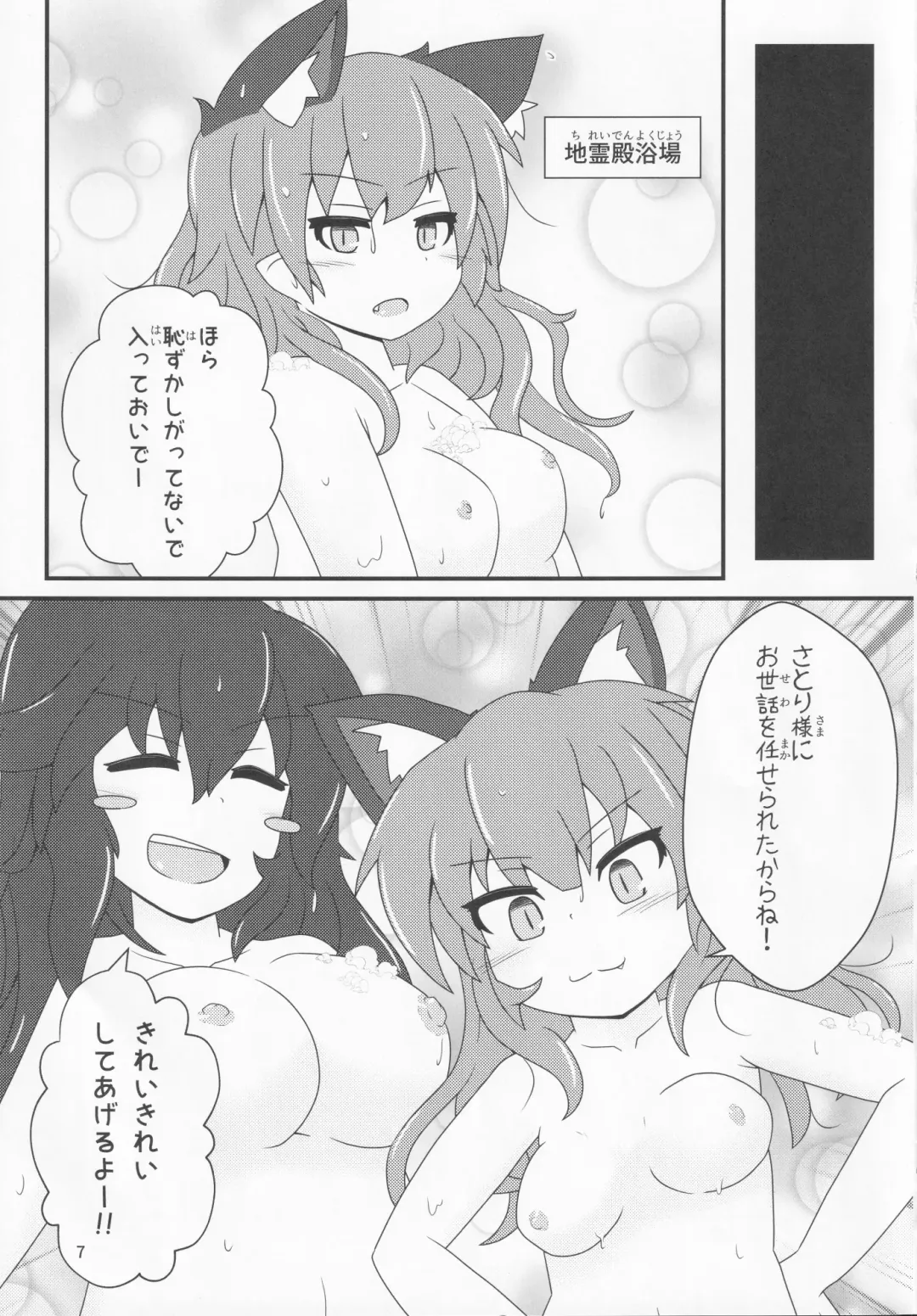 [Kokage] Pet no Pet Fhentai - Page 6