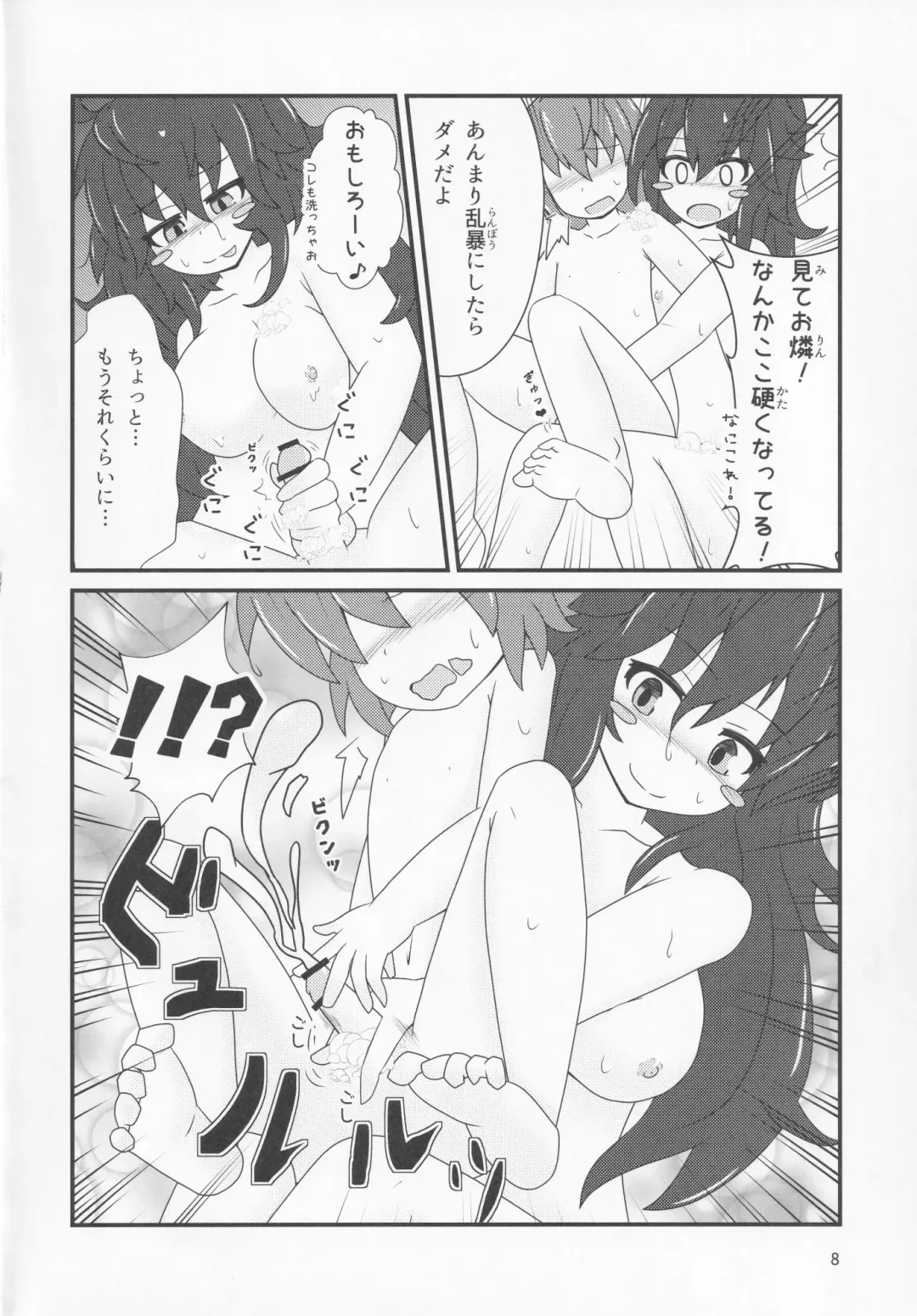 [Kokage] Pet no Pet Fhentai - Page 7