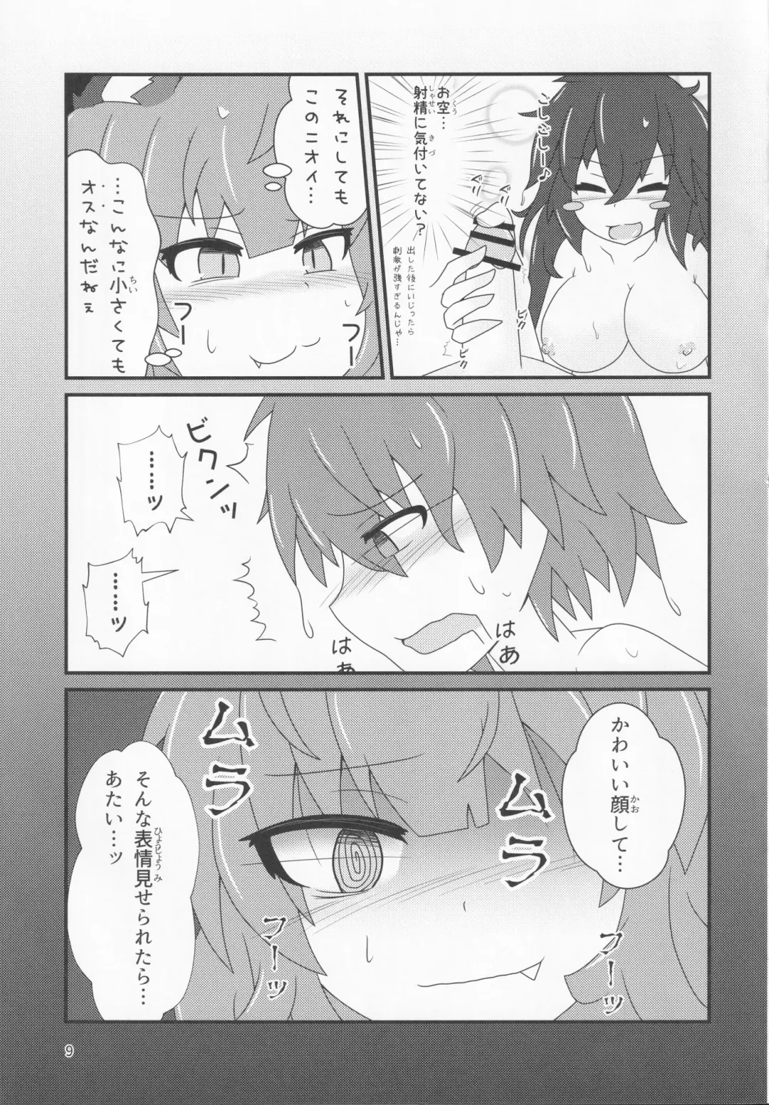 [Kokage] Pet no Pet Fhentai - Page 8