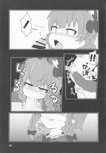 [Kokage] Pet no Pet Fhentai - Page 12