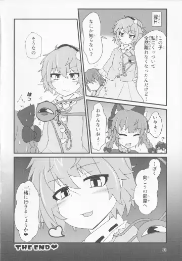 [Kokage] Pet no Pet Fhentai - Page 17