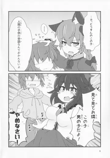 [Kokage] Pet no Pet Fhentai - Page 5