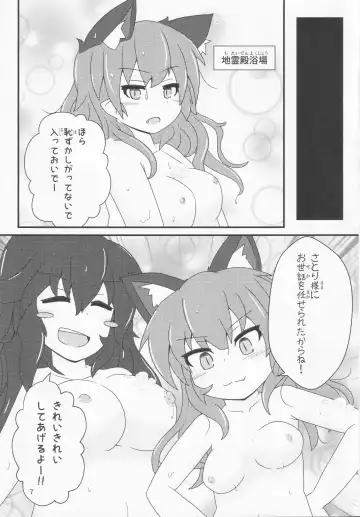 [Kokage] Pet no Pet Fhentai - Page 6