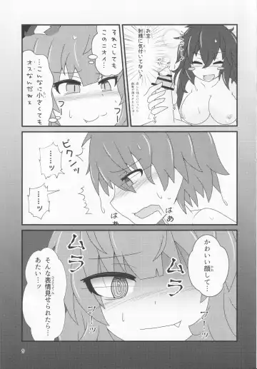 [Kokage] Pet no Pet Fhentai - Page 8