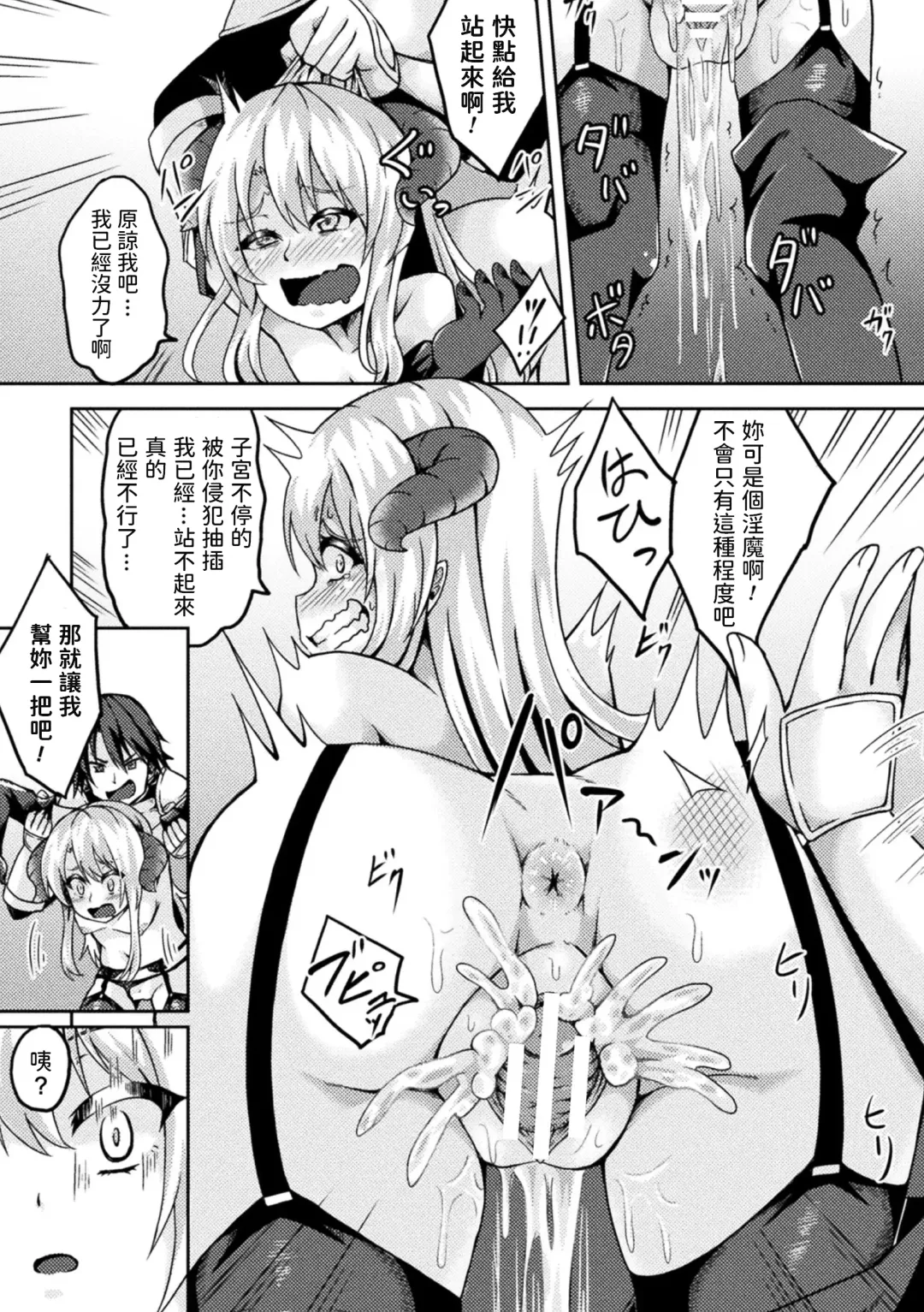 [Ippachi] Inma to Sei Kurabe ~Loli-ka Mahou de Nakadashi Fukujuu~ Fhentai - Page 13