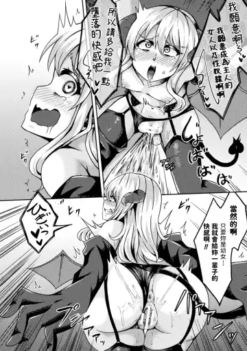 [Ippachi] Inma to Sei Kurabe ~Loli-ka Mahou de Nakadashi Fukujuu~ Fhentai - Page 16