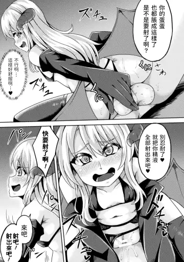 [Ippachi] Inma to Sei Kurabe ~Loli-ka Mahou de Nakadashi Fukujuu~ Fhentai - Page 7