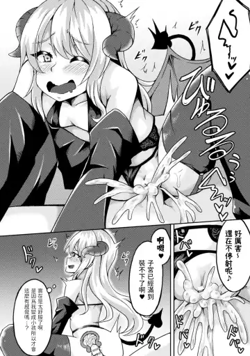 [Ippachi] Inma to Sei Kurabe ~Loli-ka Mahou de Nakadashi Fukujuu~ Fhentai - Page 8