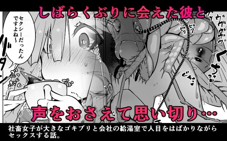 [Smomo] Office Goki Mesu Fhentai - Page 1