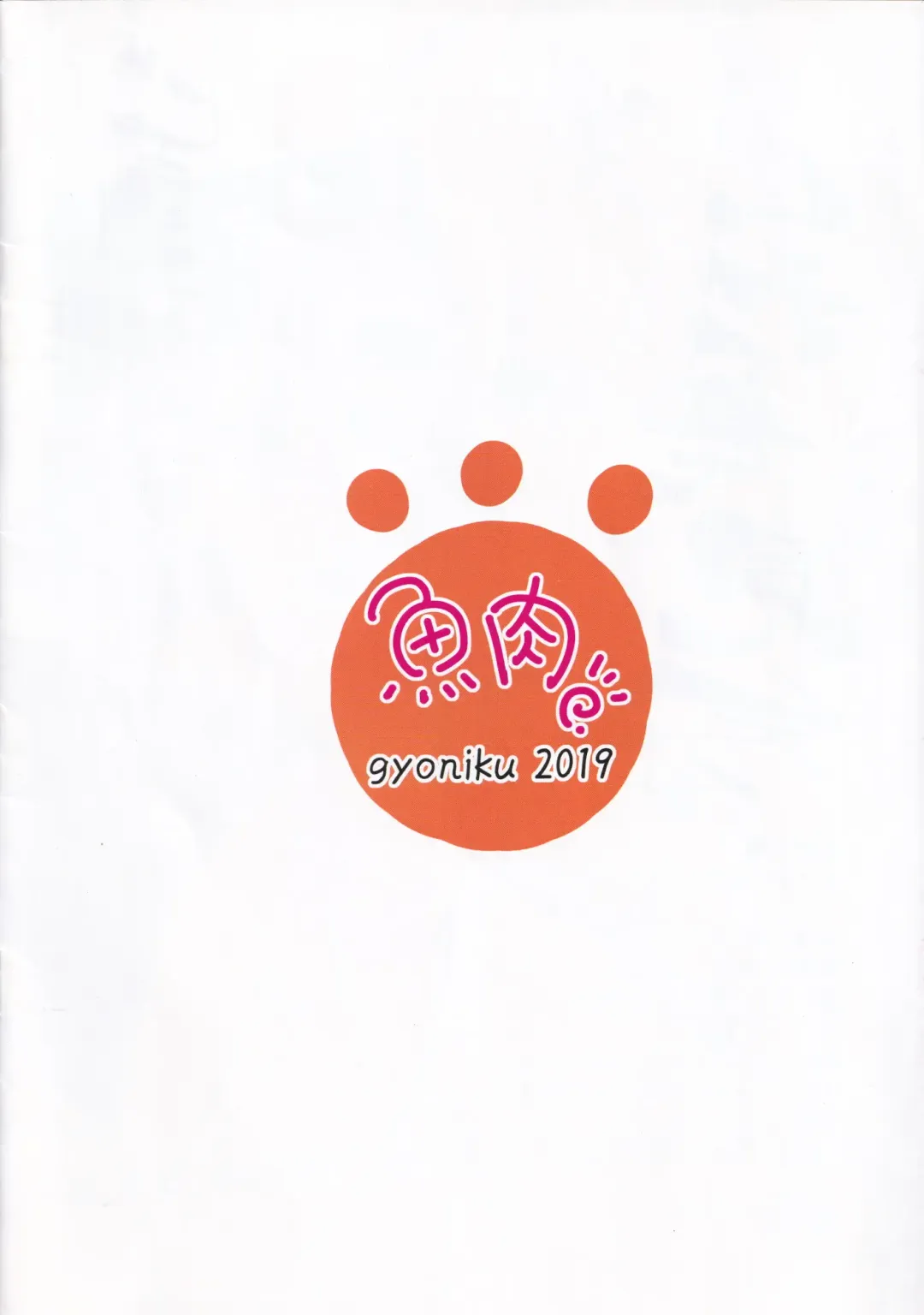 [Muuba] Armor Break Mushume Bon Fhentai - Page 12