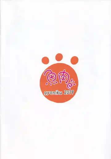 [Muuba] Armor Break Mushume Bon Fhentai - Page 12