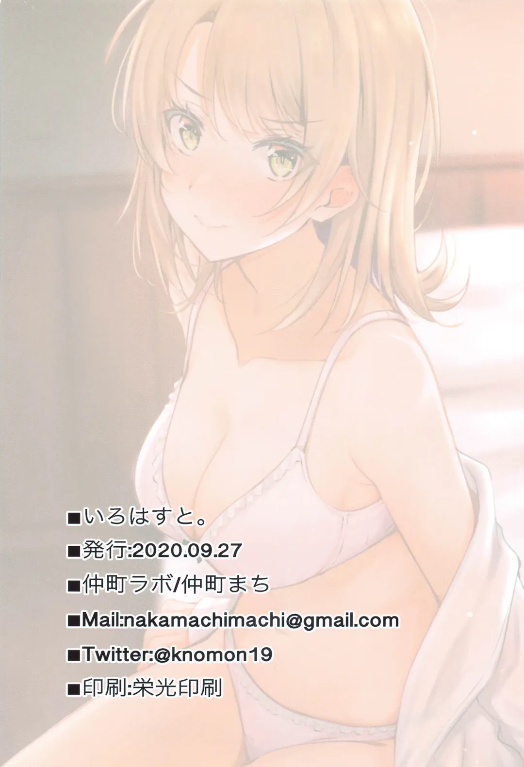 [Kitaku] Irohasu to. Fhentai - Page 32