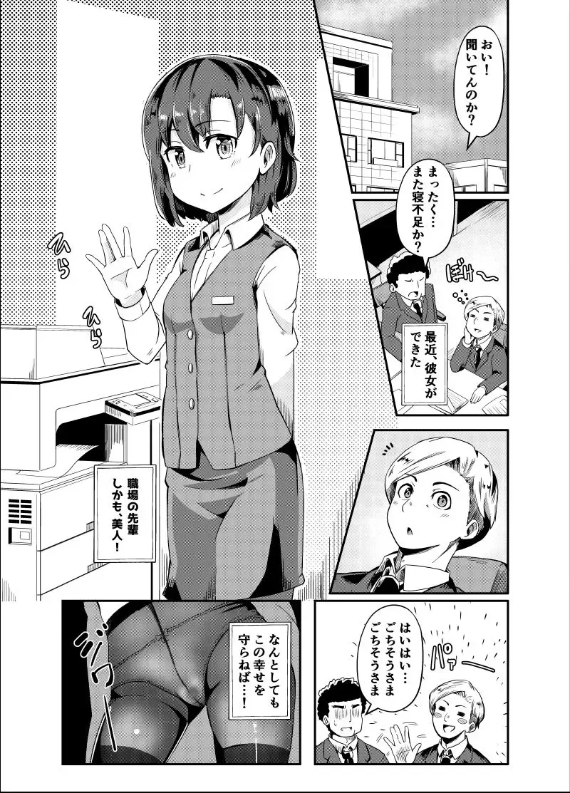 [Tsyatu] Oshi Ga Ma Kanojo Fhentai - Page 1