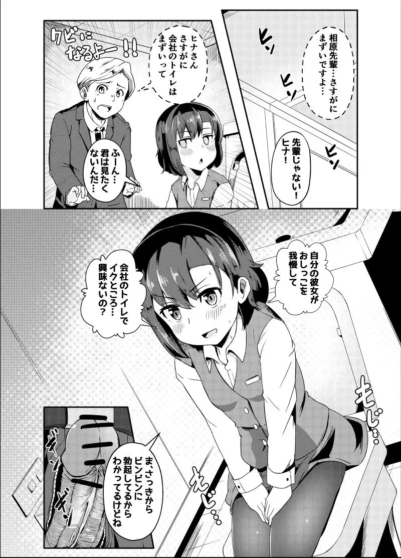 [Tsyatu] Oshi Ga Ma Kanojo Fhentai - Page 2