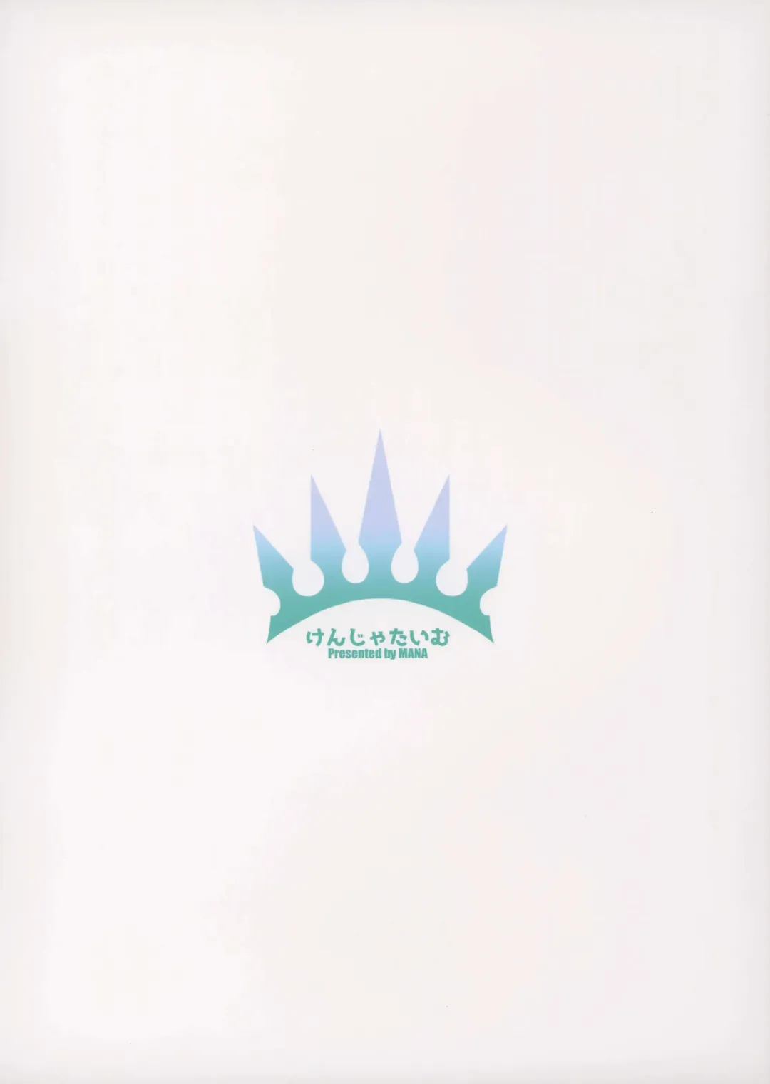 [Mana] Gentle Connect! Re:Dive 3 "Amakuchi" Fhentai - Page 18