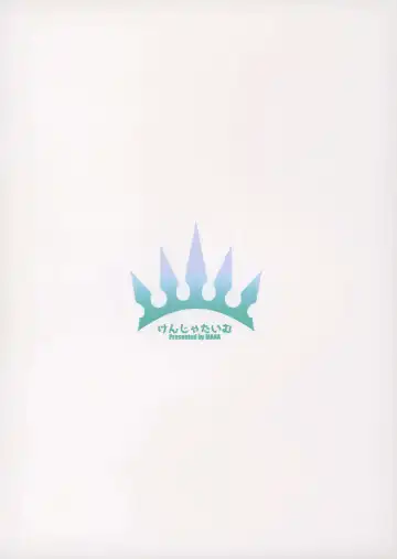 [Mana] Gentle Connect! Re:Dive 3 "Amakuchi" Fhentai - Page 18