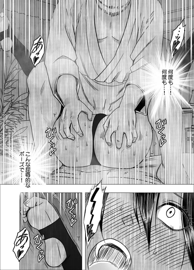 [Crimson] Taimashi Saya 3 Fhentai - Page 19