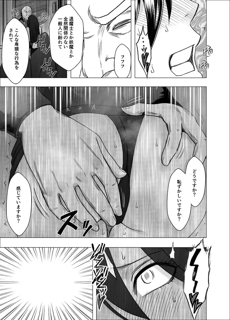 [Crimson] Taimashi Saya 3 Fhentai - Page 57