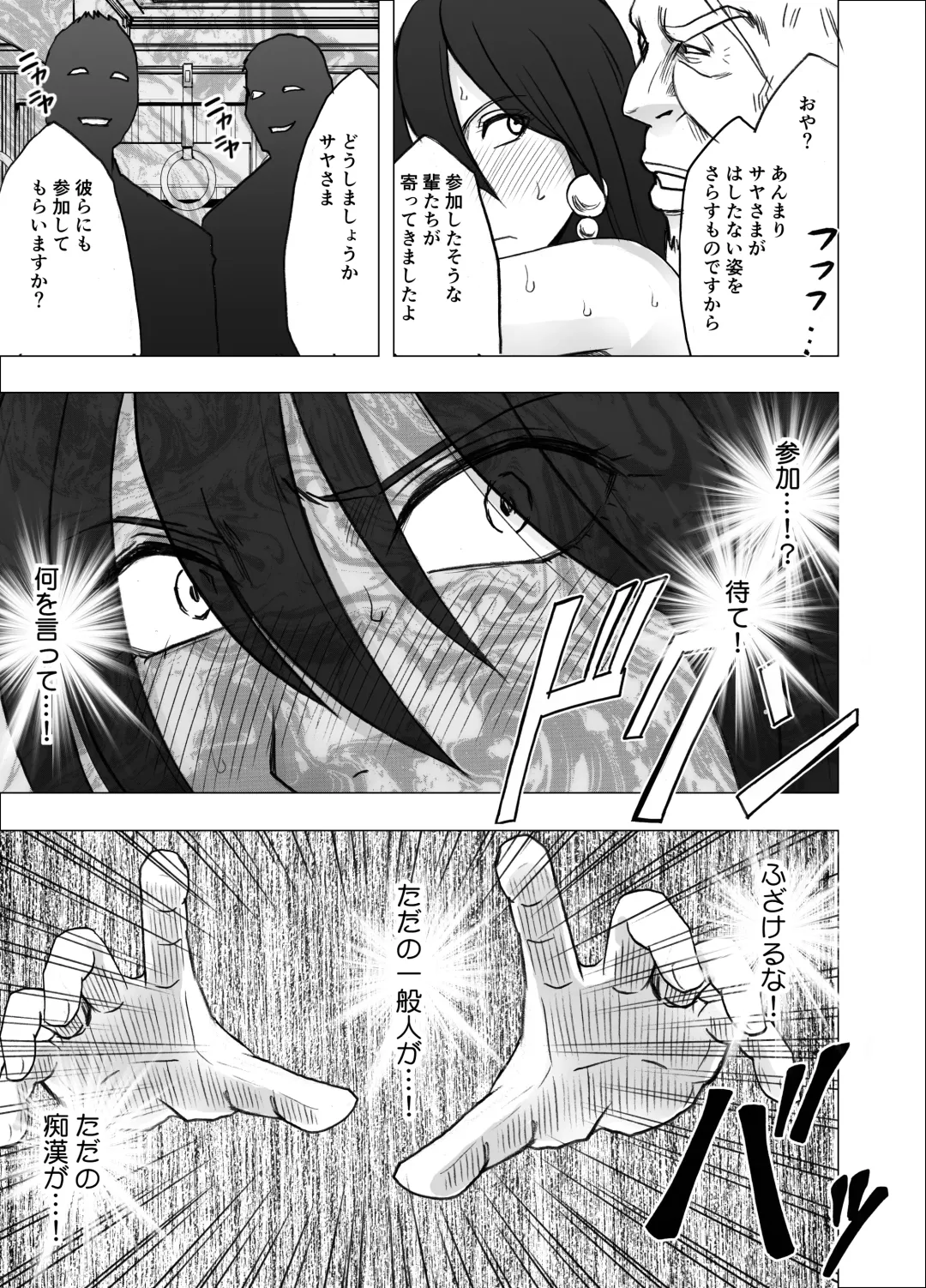 [Crimson] Taimashi Saya 3 Fhentai - Page 65