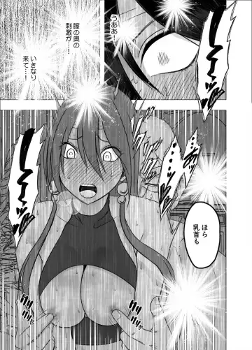 [Crimson] Taimashi Saya 3 Fhentai - Page 24