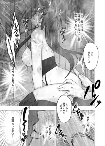 [Crimson] Taimashi Saya 3 Fhentai - Page 34