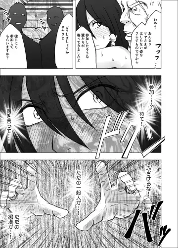 [Crimson] Taimashi Saya 3 Fhentai - Page 65