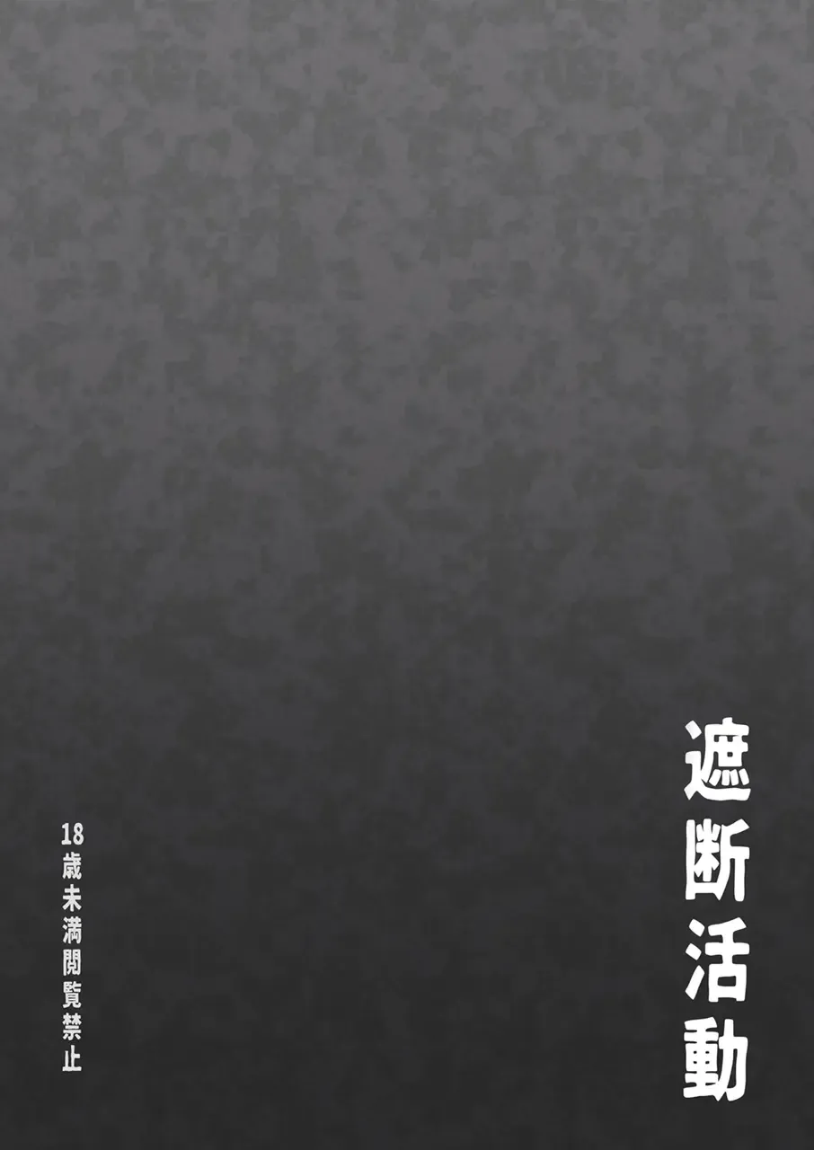 [Kyuusuikei] Saisei: Shadan Fhentai - Page 26