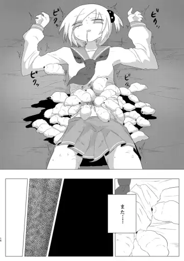 [Kyuusuikei] Saisei: Shadan Fhentai - Page 15