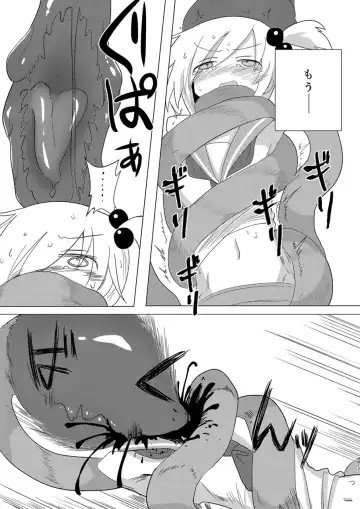 [Kyuusuikei] Saisei: Shadan Fhentai - Page 16