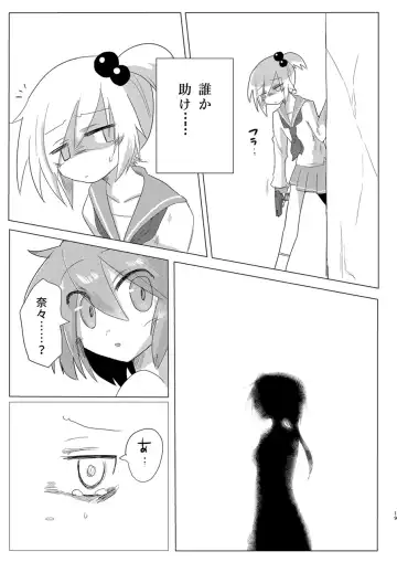 [Kyuusuikei] Saisei: Shadan Fhentai - Page 18