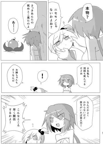 [Kyuusuikei] Saisei: Shadan Fhentai - Page 20