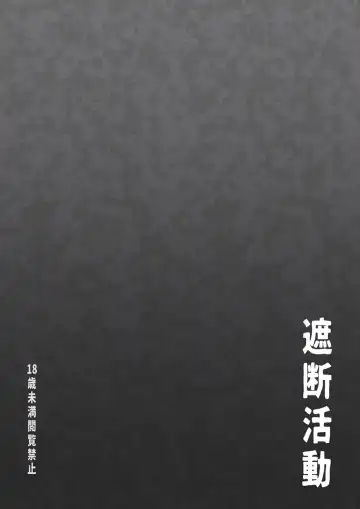 [Kyuusuikei] Saisei: Shadan Fhentai - Page 26