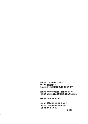 [Kyuusuikei] Saisei: Shadan Fhentai - Page 3