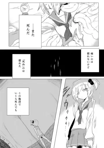 [Kyuusuikei] Saisei: Shadan Fhentai - Page 5